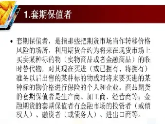 出口商用期货进行保值的方式(出口商用期货进行保值的方式有)_https://www.cqckcrrc.com_纳指直播_第1张