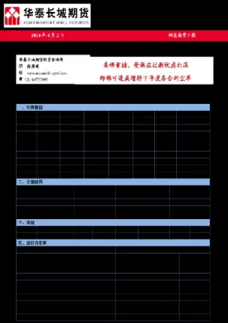 美棉花期货合约换算举例(美棉期货价格换算成国内棉花期货价格公式)_期货行情_第1张_期货投资网 美棉花期货合约换算举例(美棉期货价格换算成国内棉花期货价格公式)_https://www.cqckcrrc.com_期货行情_第1张
