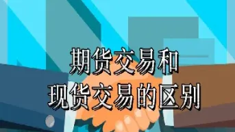 怎么查期货交易编码(期货编号怎么知道到期时间)_财经要闻_第1张_期货投资网 怎么查期货交易编码(期货编号怎么知道到期时间)_https://www.cqckcrrc.com_财经要闻_第1张