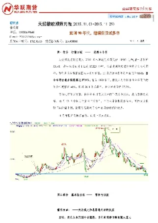 橡胶期货1801下步走势(橡胶期货2010年行情)_https://www.cqckcrrc.com_道指直播_第1张