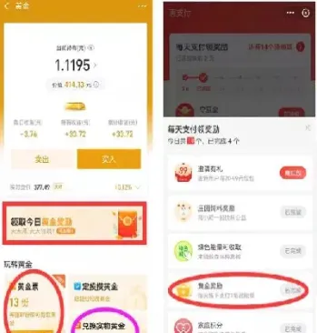 支付宝黄金基金是期货黄金吗(支付宝黄金和黄金基金区别)_基金理财_第1张_期货投资网 支付宝黄金基金是期货黄金吗(支付宝黄金和黄金基金区别)_https://www.cqckcrrc.com_基金理财_第1张