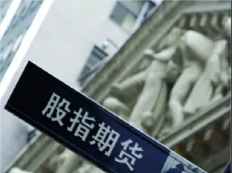 股指与股指期货(股指与股指期货哪个好)_期货理财_第1张_期货投资网 股指与股指期货(股指与股指期货哪个好)_https://www.cqckcrrc.com_期货理财_第1张