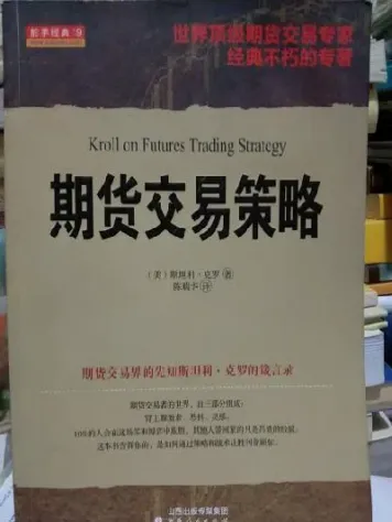 期货交易策略与经验(基本面期货交易策略)_https://www.cqckcrrc.com_纳指直播_第1张