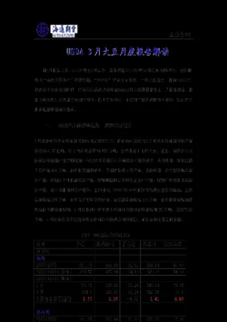 美国大豆期货行情由什么决定(美国大豆期货实时行情)_https://www.cqckcrrc.com_基金理财_第1张