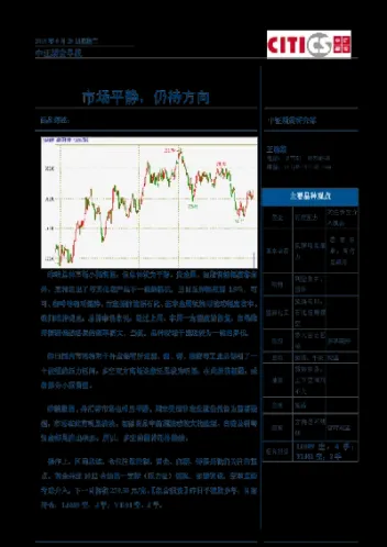 中证期货基本金属(中证期货最新行情)_国际期货_第1张_期货投资网 中证期货基本金属(中证期货最新行情)_https://www.cqckcrrc.com_国际期货_第1张