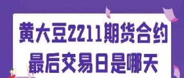 个人期货交割月合约(期货商品合约进入交割月)_原油期货_第1张_期货投资网 个人期货交割月合约(期货商品合约进入交割月)_https://www.cqckcrrc.com_原油期货_第1张