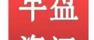神华期货企业(神华期货是央企吗)_期货品种_第1张_期货投资网 神华期货企业(神华期货是央企吗)_https://www.cqckcrrc.com_期货品种_第1张