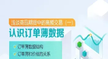 期货高频交易到底有效吗(期货高频交易神器)_https://www.cqckcrrc.com_纳指直播_第1张