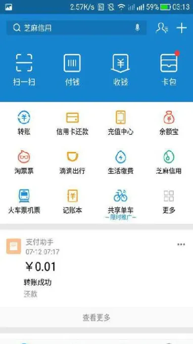 期货支付宝入金信得过吗(期货支付宝入金信得过吗是真的吗)_国际期货_第1张_期货投资网 期货支付宝入金信得过吗(期货支付宝入金信得过吗是真的吗)_https://www.cqckcrrc.com_国际期货_第1张