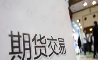 属于商品期货的是什么意思(期货商品是什么意思)_财经要闻_第1张_期货投资网 属于商品期货的是什么意思(期货商品是什么意思)_https://www.cqckcrrc.com_财经要闻_第1张