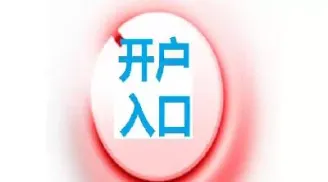 恒生指数期货的手续费(恒生指数期货和a50哪个手续费低)_期货品种_第1张_期货投资网 恒生指数期货的手续费(恒生指数期货和a50哪个手续费低)_https://www.cqckcrrc.com_期货品种_第1张