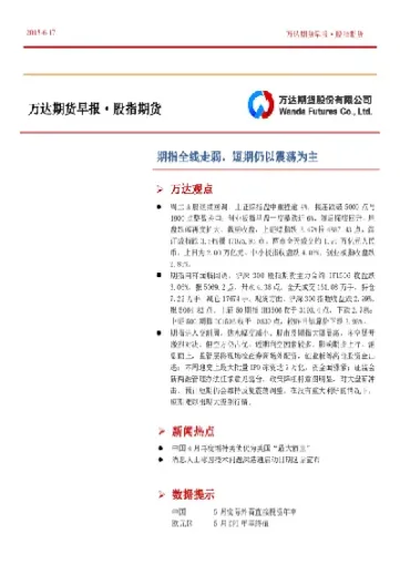 股指期货以震荡为主(股指期货以震荡为主说明什么)_期货交易所_第1张_期货投资网 股指期货以震荡为主(股指期货以震荡为主说明什么)_https://www.cqckcrrc.com_期货交易所_第1张