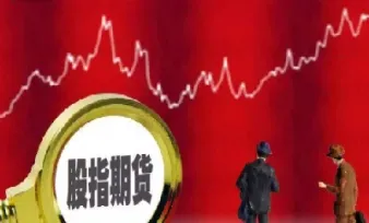 股指期货市场的特点有(股指期货的主要市场)_https://www.cqckcrrc.com_期货开户_第1张