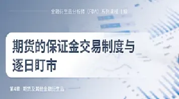 期货保证金和什么有关系(期货保证金和什么有关系呢)_https://www.cqckcrrc.com_原油期货_第1张