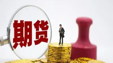 正大国际期货交易时间规则(正大国际期货交易时间规则是什么)_https://www.cqckcrrc.com_恒生指数_第1张