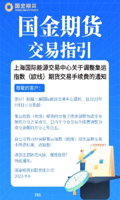 上海黄金期货交易手续费(上海黄金期货交易手续费多少)_基金理财_第1张_期货投资网 上海黄金期货交易手续费(上海黄金期货交易手续费多少)_https://www.cqckcrrc.com_基金理财_第1张