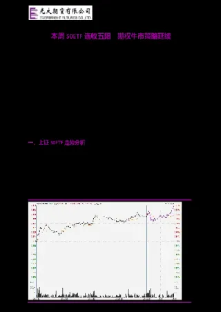 上证50期货本金(上证50期货指数实时)_https://www.cqckcrrc.com_理财品种_第1张