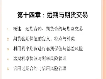 利率期货交割(期货最低手续费)_https://www.cqckcrrc.com_期货行情_第1张
