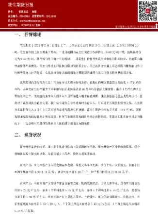 广东花生期货(广东花生期货最新消息)_基金理财_第1张_期货投资网 广东花生期货(广东花生期货最新消息)_https://www.cqckcrrc.com_基金理财_第1张