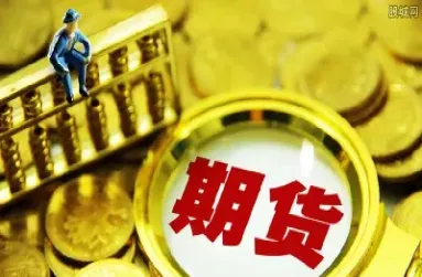 期货为什么要引入保险(为什么期货保证金越来越高)_https://www.cqckcrrc.com_期货理财_第1张