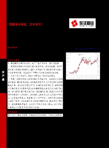 利用白糖期货市场研究报告(白糖期货技术面分析)_纳指直播_第1张_期货投资网 利用白糖期货市场研究报告(白糖期货技术面分析)_https://www.cqckcrrc.com_纳指直播_第1张