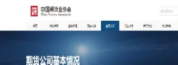 上海盈晶期货投资(上海盈晶期货投资怎么样)_期货理财_第1张_期货投资网 上海盈晶期货投资(上海盈晶期货投资怎么样)_https://www.cqckcrrc.com_期货理财_第1张