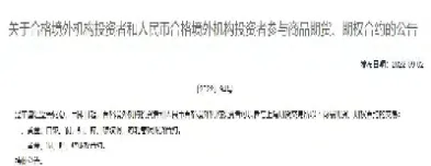股指期货再迎利好(股指期货恢复利好券商)_期货行情_第1张_期货投资网 股指期货再迎利好(股指期货恢复利好券商)_https://www.cqckcrrc.com_期货行情_第1张