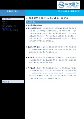 期货中的租借利率(期货中的租借利率怎么算)_期货行情_第1张_期货投资网 期货中的租借利率(期货中的租借利率怎么算)_https://www.cqckcrrc.com_期货行情_第1张