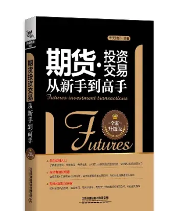 期货投资怎么交易(期货怎么投资理财)_https://www.cqckcrrc.com_期货理财_第1张