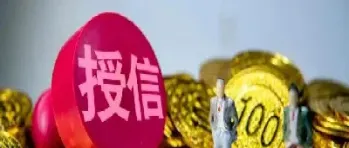 期货的授信金额是什么意思(期货里的资金什么意思)_股票理财_第1张_期货投资网 期货的授信金额是什么意思(期货里的资金什么意思)_https://www.cqckcrrc.com_股票理财_第1张