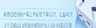 期货如何做超短交易(期货超短线交易秘诀)_黄金期货_第1张_期货投资网 期货如何做超短交易(期货超短线交易秘诀)_https://www.cqckcrrc.com_黄金期货_第1张