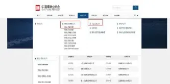 如何查询期货发布情况(如何查询期货发布情况表)_股票理财_第1张_期货投资网 如何查询期货发布情况(如何查询期货发布情况表)_https://www.cqckcrrc.com_股票理财_第1张