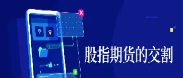 商品期货每月交割怎么结算(商品期货结算是一个月吗)_期货直播_第1张_期货投资网 商品期货每月交割怎么结算(商品期货结算是一个月吗)_https://www.cqckcrrc.com_期货直播_第1张