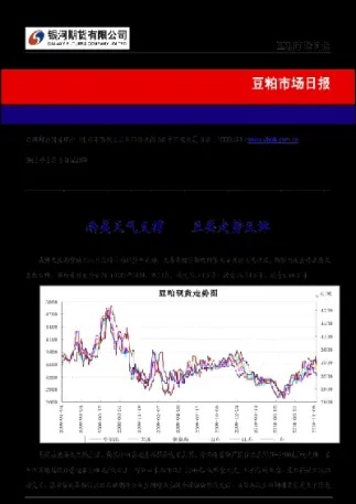 什么数据影响期货豆粕的走势(豆粕期货行情走势分析最新)_期货开户_第1张_期货投资网 什么数据影响期货豆粕的走势(豆粕期货行情走势分析最新)_https://www.cqckcrrc.com_期货开户_第1张