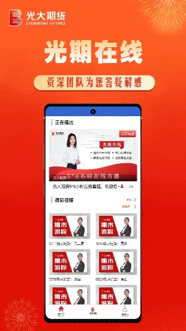 光大期货怎样交易的(光大期货期权如何交易)_期货品种_第1张_期货投资网 光大期货怎样交易的(光大期货期权如何交易)_https://www.cqckcrrc.com_期货品种_第1张