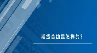 股指期货合约有哪些种类吗(股指期货有哪些合约类型)_https://www.cqckcrrc.com_纳指直播_第1张