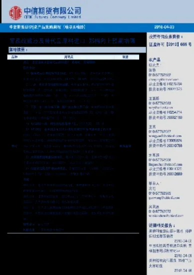 棉纱期货上市后(棉纱期货上市后会涨价吗)_https://www.cqckcrrc.com_理财品种_第1张