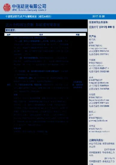 棉花期货12月合约交割期(棉花期货9月合约什么时候结束)_理财品种_第1张_期货投资网 棉花期货12月合约交割期(棉花期货9月合约什么时候结束)_https://www.cqckcrrc.com_理财品种_第1张