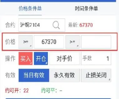 期货下错了单该怎么补救(期货下单显示错单怎么办)_https://www.cqckcrrc.com_原油期货_第1张