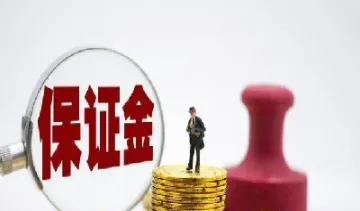 期货市场会保证金吗(期货市场的保证金是什么意思)_https://www.cqckcrrc.com_期货行情_第1张