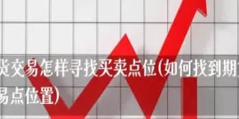 看期货历史数据(期货历史上最大行情)_https://www.cqckcrrc.com_道指直播_第1张