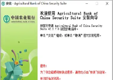 农行网银和期货怎么关联(农业银行怎么关联期货)_https://www.cqckcrrc.com_理财品种_第1张