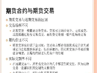 期货合约是场外还是场内(期货合约在场内交易还是场外)_期货交易所_第1张_期货投资网 期货合约是场外还是场内(期货合约在场内交易还是场外)_https://www.cqckcrrc.com_期货交易所_第1张