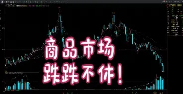 商品期货跌为负有哪些(商品期货的涨跌规律)_财经要闻_第1张_期货投资网 商品期货跌为负有哪些(商品期货的涨跌规律)_https://www.cqckcrrc.com_财经要闻_第1张