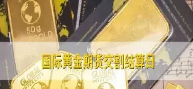 新加坡国际黄金期货指数(国际黄金期货指数)_原油期货_第1张_期货投资网 新加坡国际黄金期货指数(国际黄金期货指数)_https://www.cqckcrrc.com_原油期货_第1张