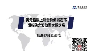 美尔雅期货快期(美尔雅期货怎么样)_基金理财_第1张_期货投资网 美尔雅期货快期(美尔雅期货怎么样)_https://www.cqckcrrc.com_基金理财_第1张
