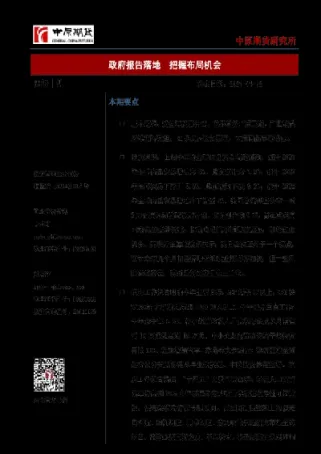 中原期货内部控制存在漏洞(中原期货内部控制存在漏洞的原因)_期货理财_第1张_期货投资网 中原期货内部控制存在漏洞(中原期货内部控制存在漏洞的原因)_https://www.cqckcrrc.com_期货理财_第1张