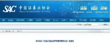 证券期货市场诚实守信主体(证券期货市场诚实守信主体是谁)_理财品种_第1张_期货投资网 证券期货市场诚实守信主体(证券期货市场诚实守信主体是谁)_https://www.cqckcrrc.com_理财品种_第1张