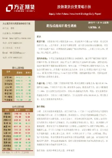 年度新升级股指期货(年度新升级股指期货行情走势)_理财品种_第1张_期货投资网 年度新升级股指期货(年度新升级股指期货行情走势)_https://www.cqckcrrc.com_理财品种_第1张