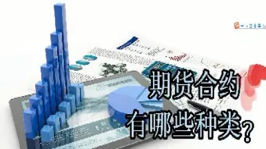 期货随机交易方式有几种(期货的随机性和规律性)_财经直播室_第1张_期货投资网 期货随机交易方式有几种(期货的随机性和规律性)_https://www.cqckcrrc.com_财经直播室_第1张